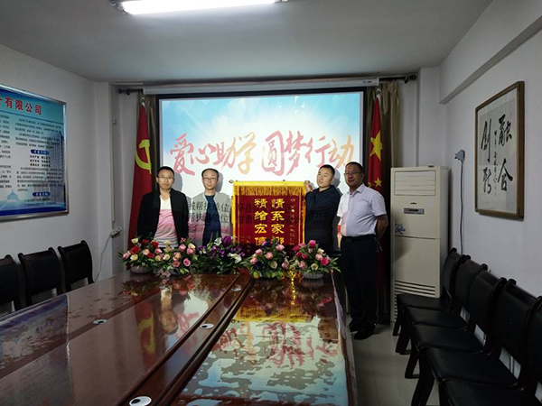 情系家鄉教育  奉獻拳拳愛心