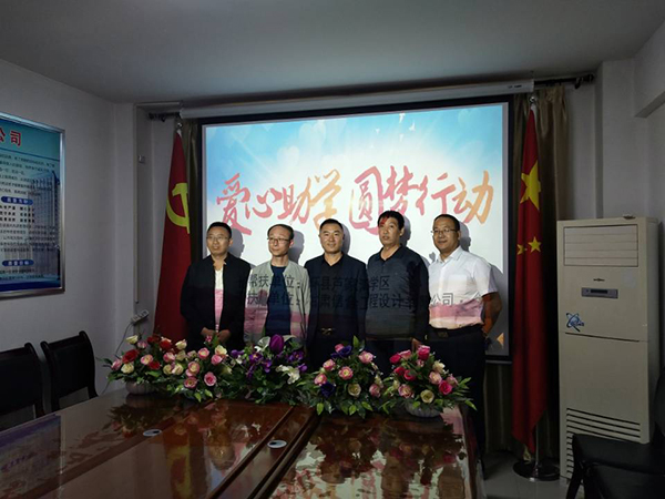 情系家鄉教育  奉獻拳拳愛心