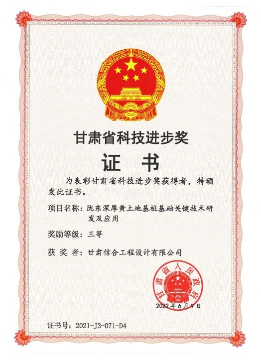 喜報！熱烈慶祝甘肅信合工程設計有限公司