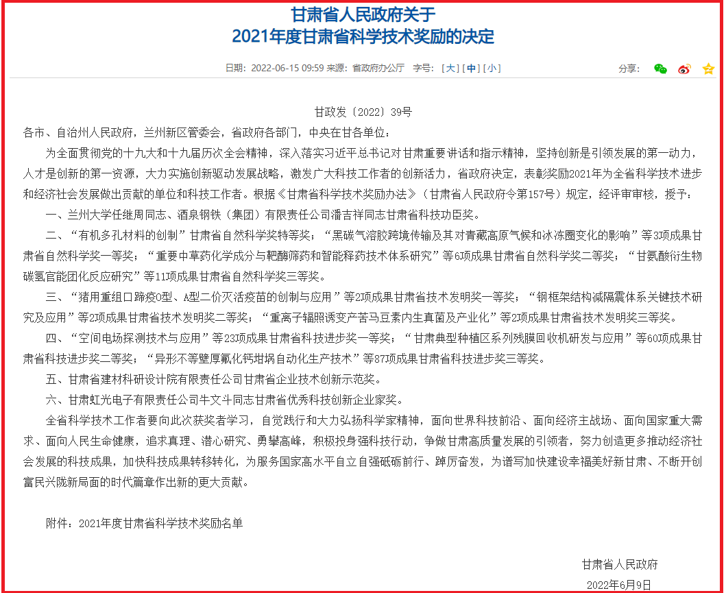 喜報！熱烈慶祝甘肅信合工程設計有限公司