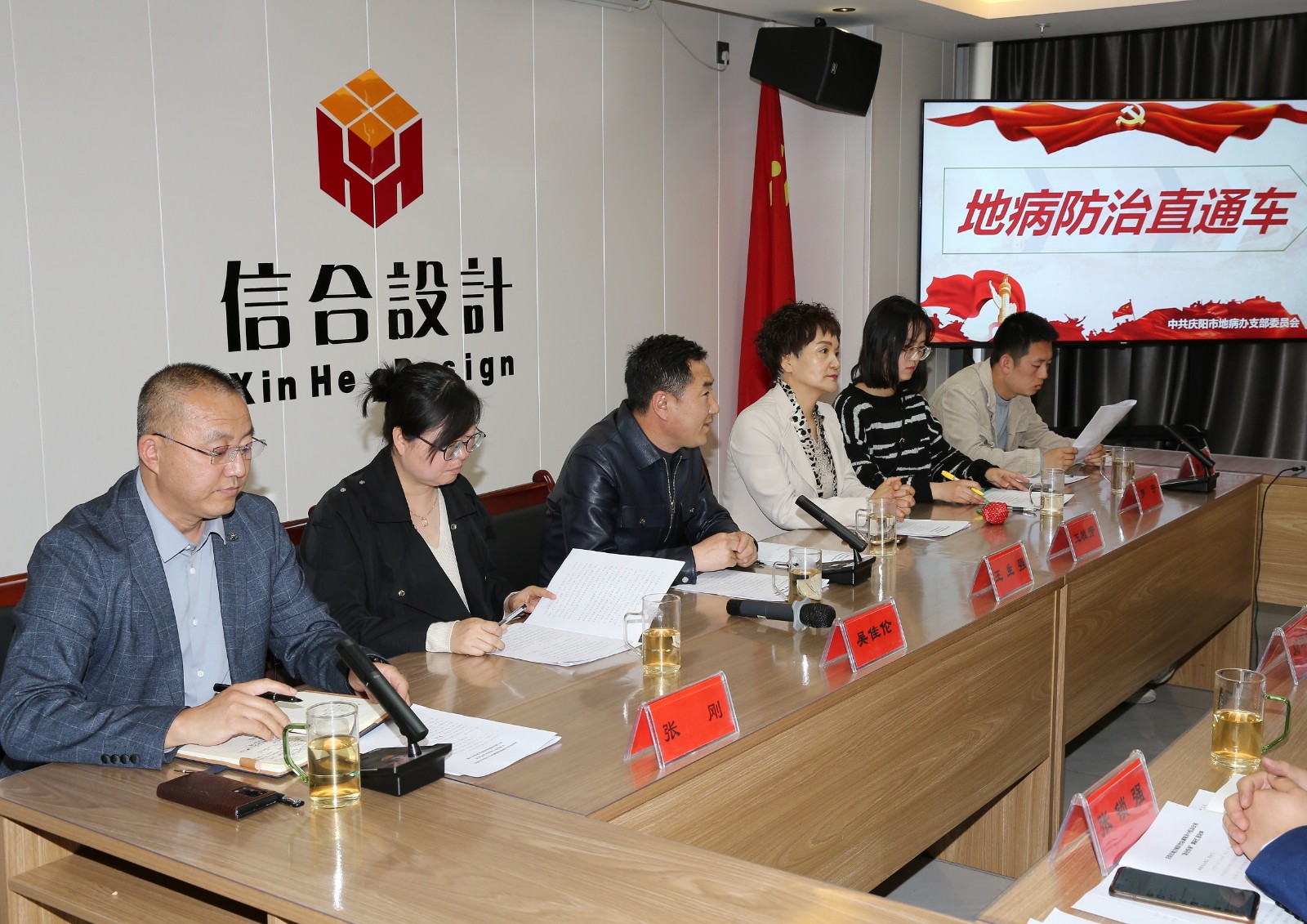 “千名干部幫千企”市地病辦到我公司調研