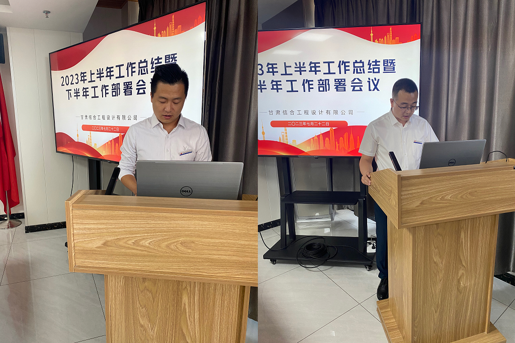 甘肅信合工程設計有限公司2023年度年中工作總結會議圓滿召開