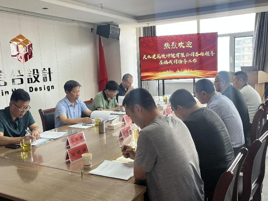 熱烈歡迎天水建筑設計院有限公司各位領導蒞臨我公司調研指導工作