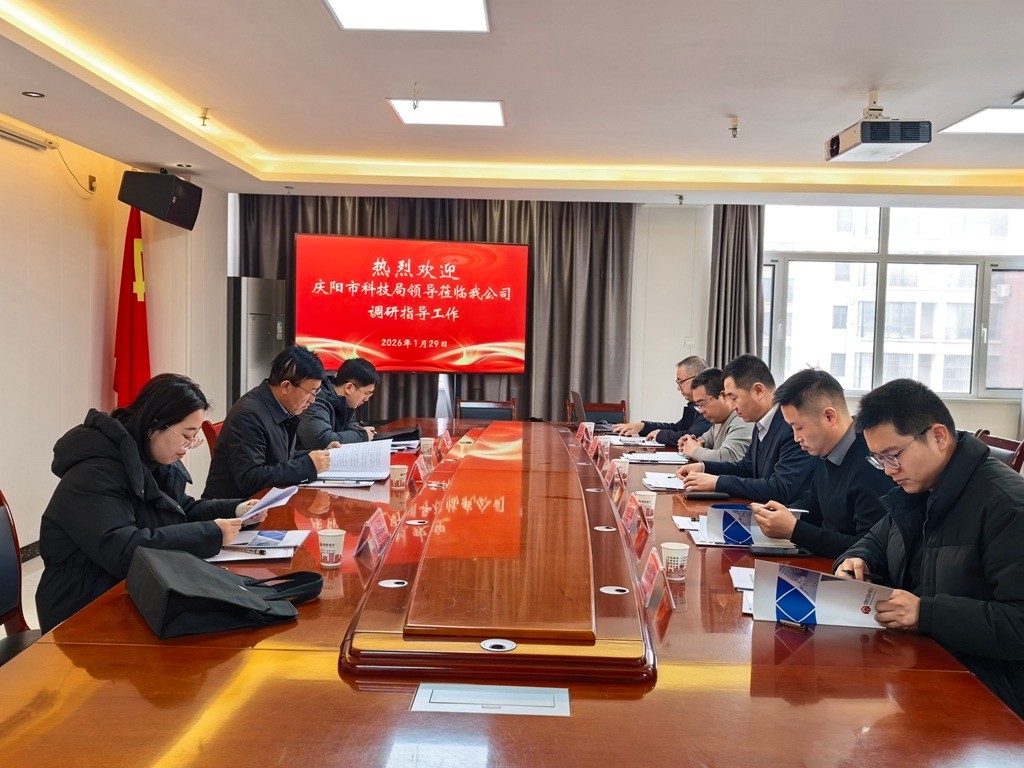 精準賦能創新，共促高質量發展 ——慶陽市科學技術局相關人員一行赴甘肅信合工程設計有限公司開展調研并進行工作指導