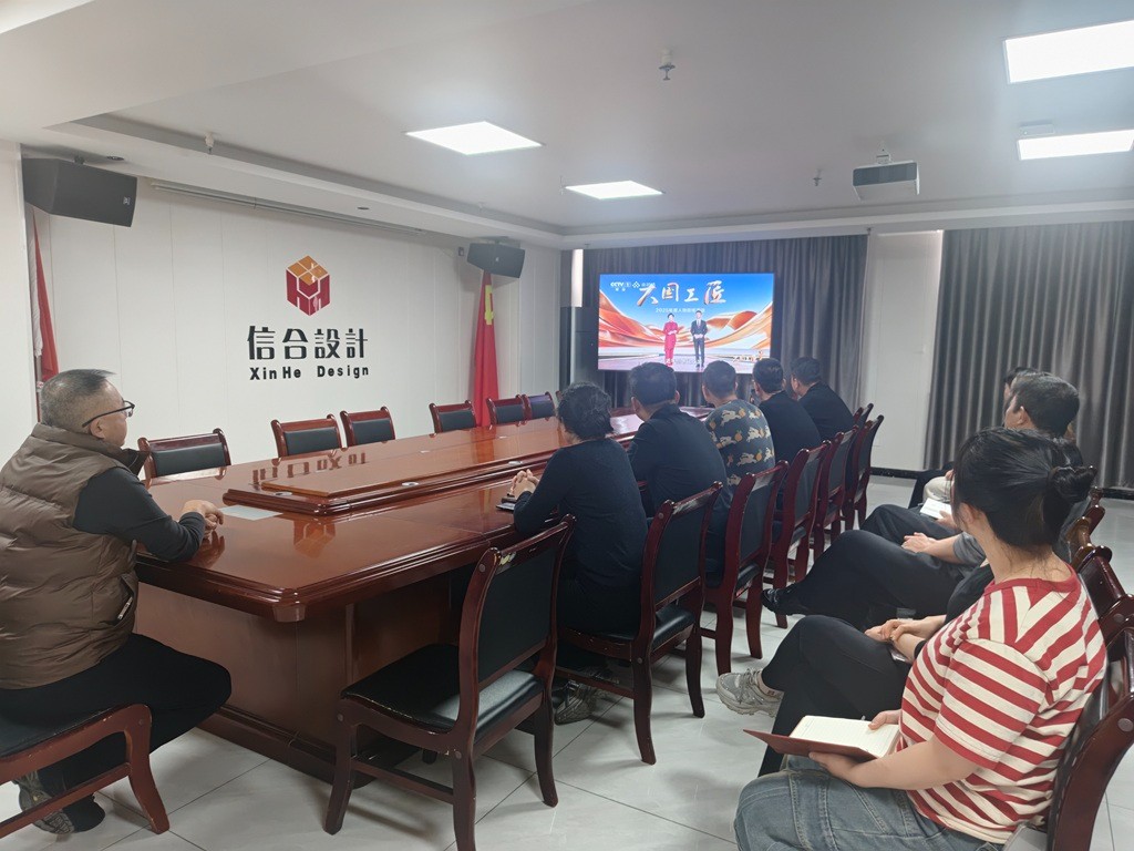 匠心筑設計 匠魂鑄精品 甘肅信合工程設計有限公司組織觀看《大國工匠》專題片